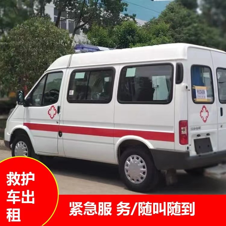 金平重症监护救护车出租护送